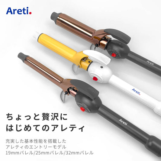 【会員限定のクリアランスセール】キープ カール ヘアアイロン コテ 19mm 25mm 32mm i1962SD/WYA i1963SD/WYA i1964SD/WYA