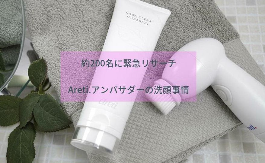 自分にあった洗顔料の選び方って？洗顔料・洗顔フォームを選ぶポイントをアンケートの結果から解説