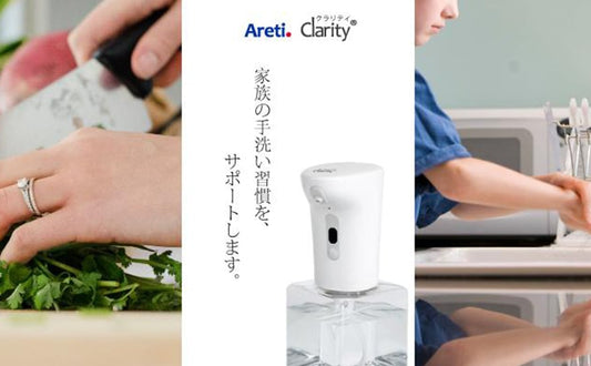 家族の『きちんと手洗い』を強力サポート！アレティの新家電はオートソープディスペンサー