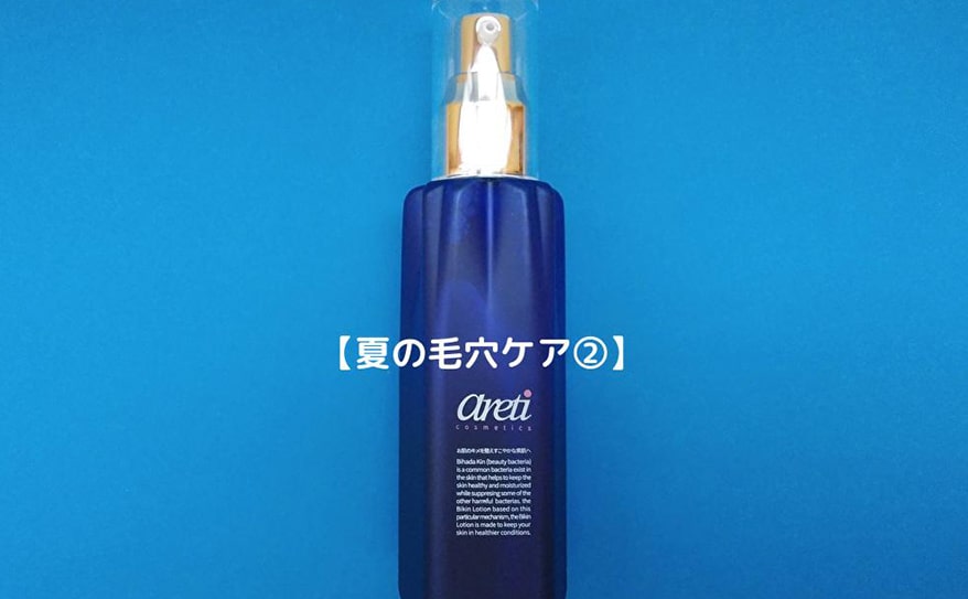 湿度が高い季節も、お肌は乾燥しているかもしれません