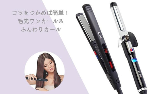 最初の1本にもオススメ！アレティベーシック