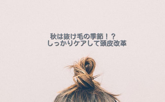 抜け毛は予防できる？抜け毛予防に効果的な食べ物や頭皮マッサージ、シャンプーなど改善すべきポイント