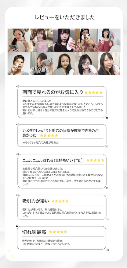 【予約で割引も】Porescope 毛穴吸引器 毛穴汚れ スマホ連動 b2007WH