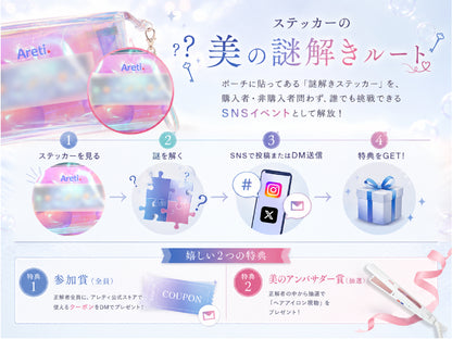 【本店限定】ビューティーブラインドバッグ