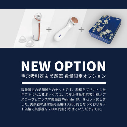 【予約で割引も】Porescope 毛穴吸引器 毛穴汚れ スマホ連動 b2007WH