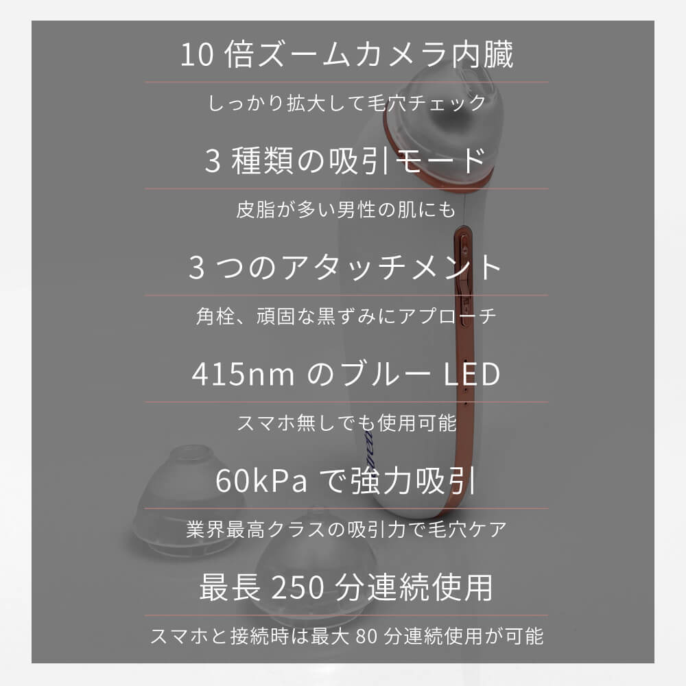 【予約で割引も】Porescope 毛穴吸引器 毛穴汚れ スマホ連動 b2007WH