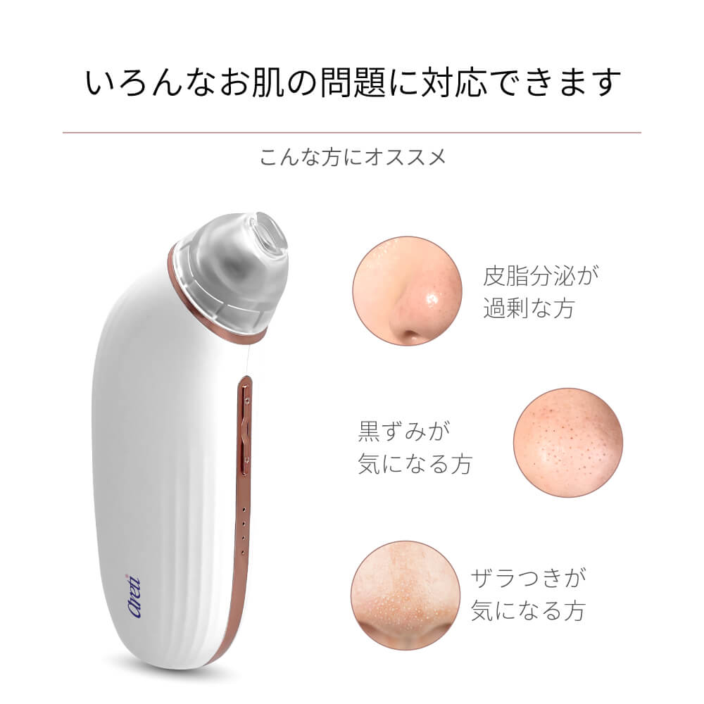 【予約で割引も】Porescope 毛穴吸引器 毛穴汚れ スマホ連動 b2007WH