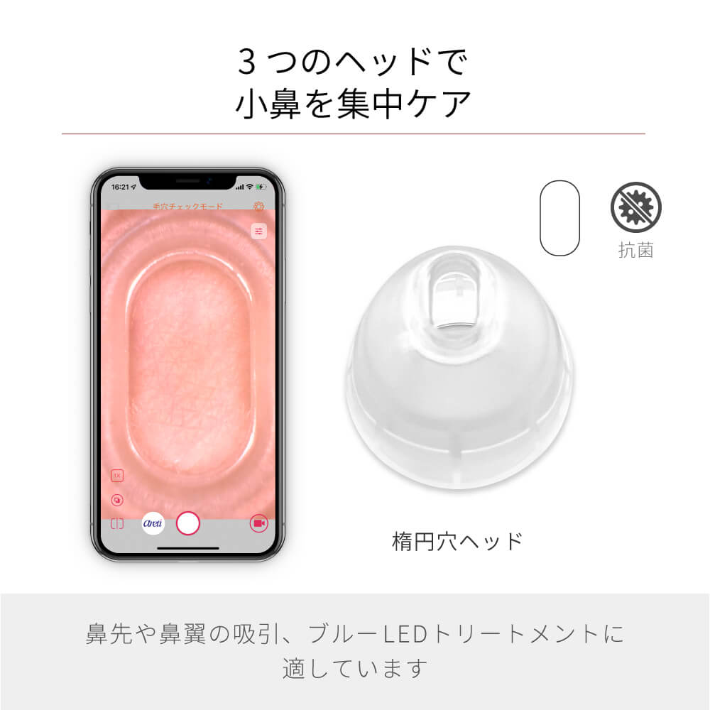 【予約で割引も】Porescope 毛穴吸引器 毛穴汚れ スマホ連動 b2007WH