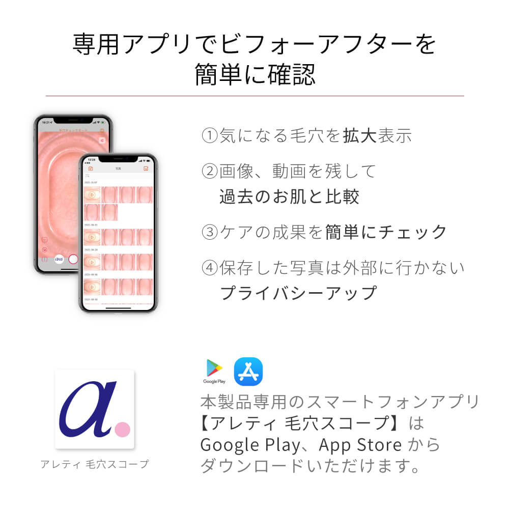 【予約で割引も】Porescope 毛穴吸引器 毛穴汚れ スマホ連動 b2007WH