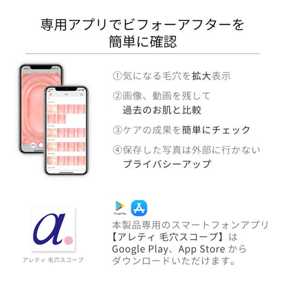 【予約で割引も】Porescope 毛穴吸引器 毛穴汚れ スマホ連動 b2007WH
