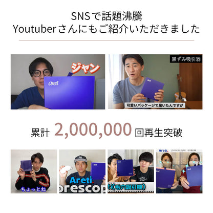 【予約で割引も】Porescope 毛穴吸引器 毛穴汚れ スマホ連動 b2007WH