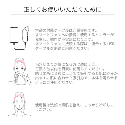 【予約で割引も】Porescope 毛穴吸引器 毛穴汚れ スマホ連動 b2007WH