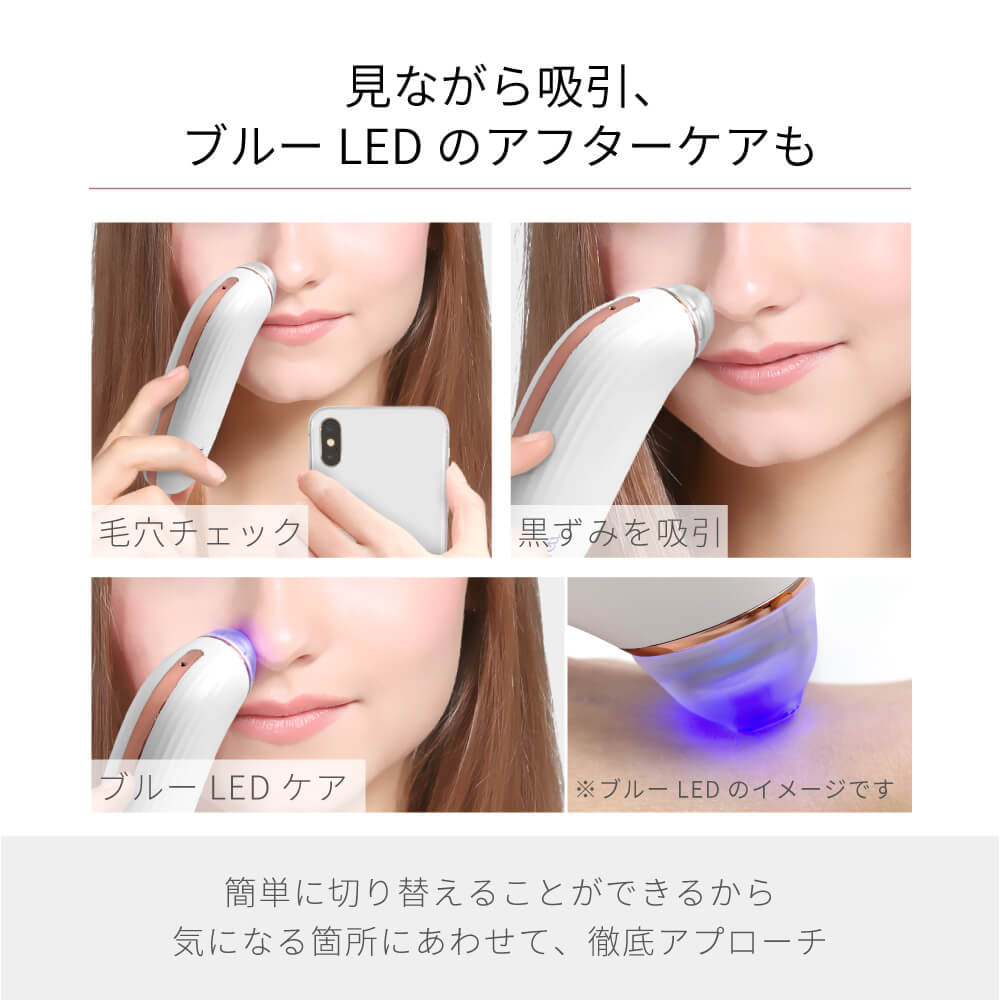 【予約で割引も】Porescope 毛穴吸引器 毛穴汚れ スマホ連動 b2007WH