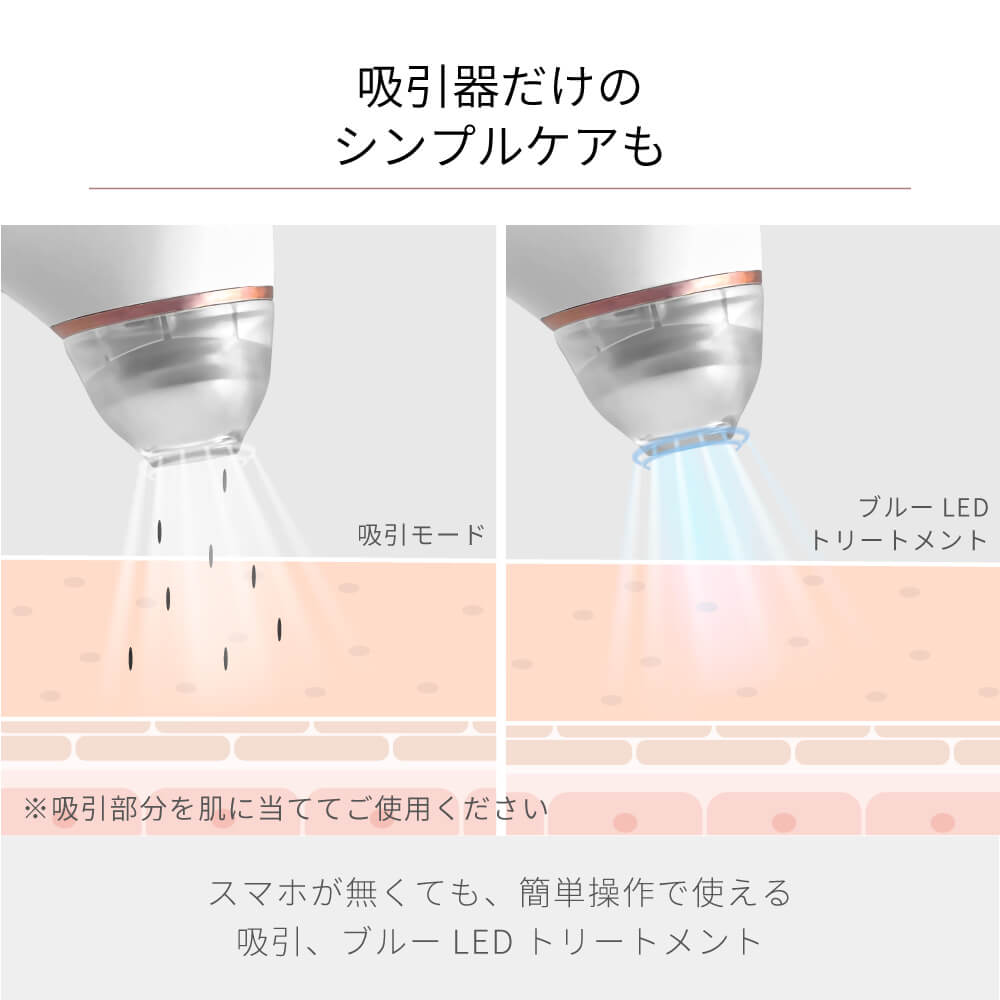 【予約で割引も】Porescope 毛穴吸引器 毛穴汚れ スマホ連動 b2007WH