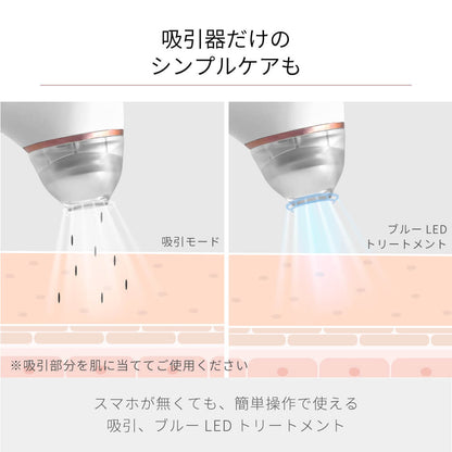 【予約で割引も】Porescope 毛穴吸引器 毛穴汚れ スマホ連動 b2007WH
