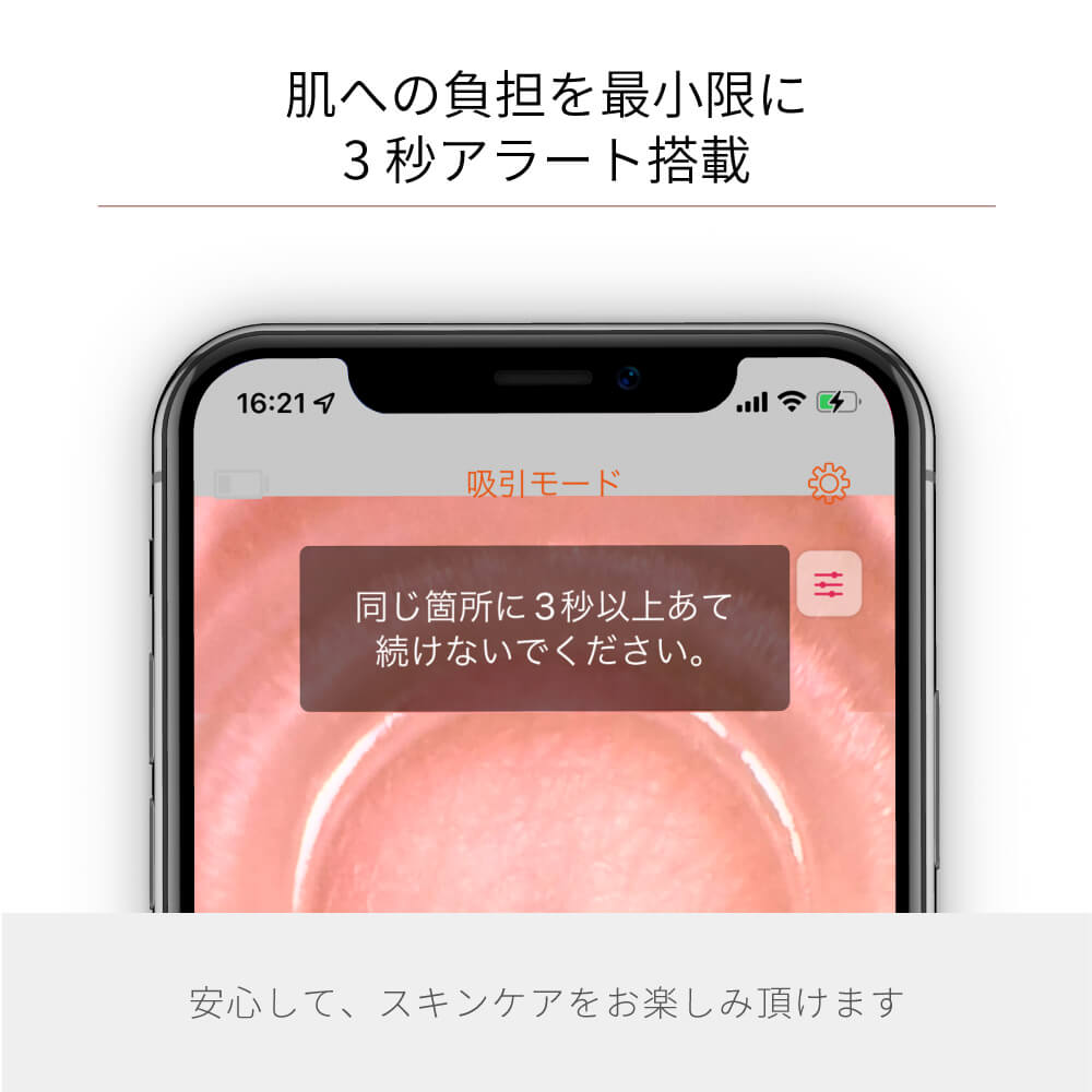 【予約で割引も】Porescope 毛穴吸引器 毛穴汚れ スマホ連動 b2007WH