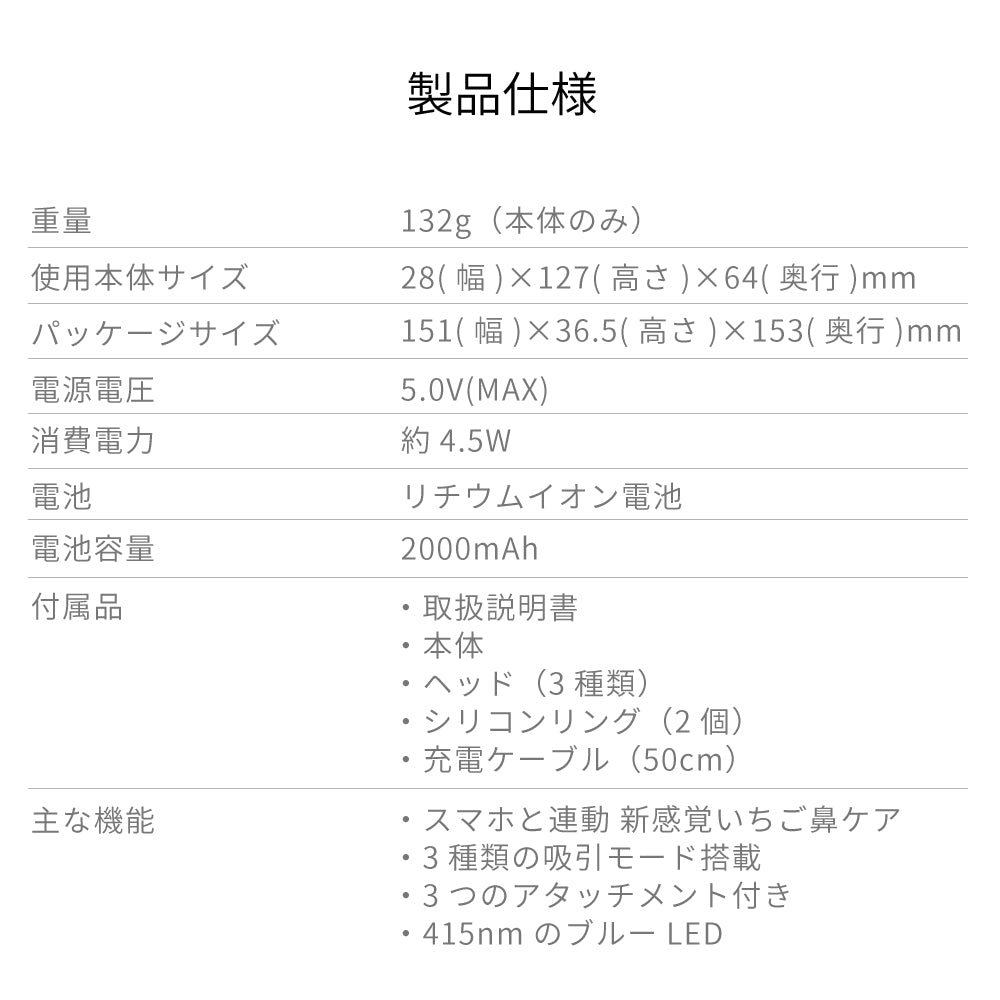 【予約で割引も】Porescope 毛穴吸引器 毛穴汚れ スマホ連動 b2007WH