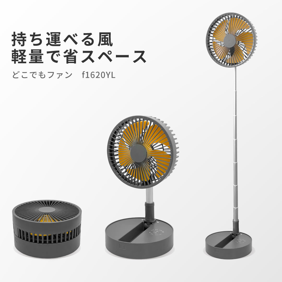 【アウトレット】【30%OFF】どこでもファン 持ち運び 旅行用 旅行 屋外 扇風機 f1620YL
