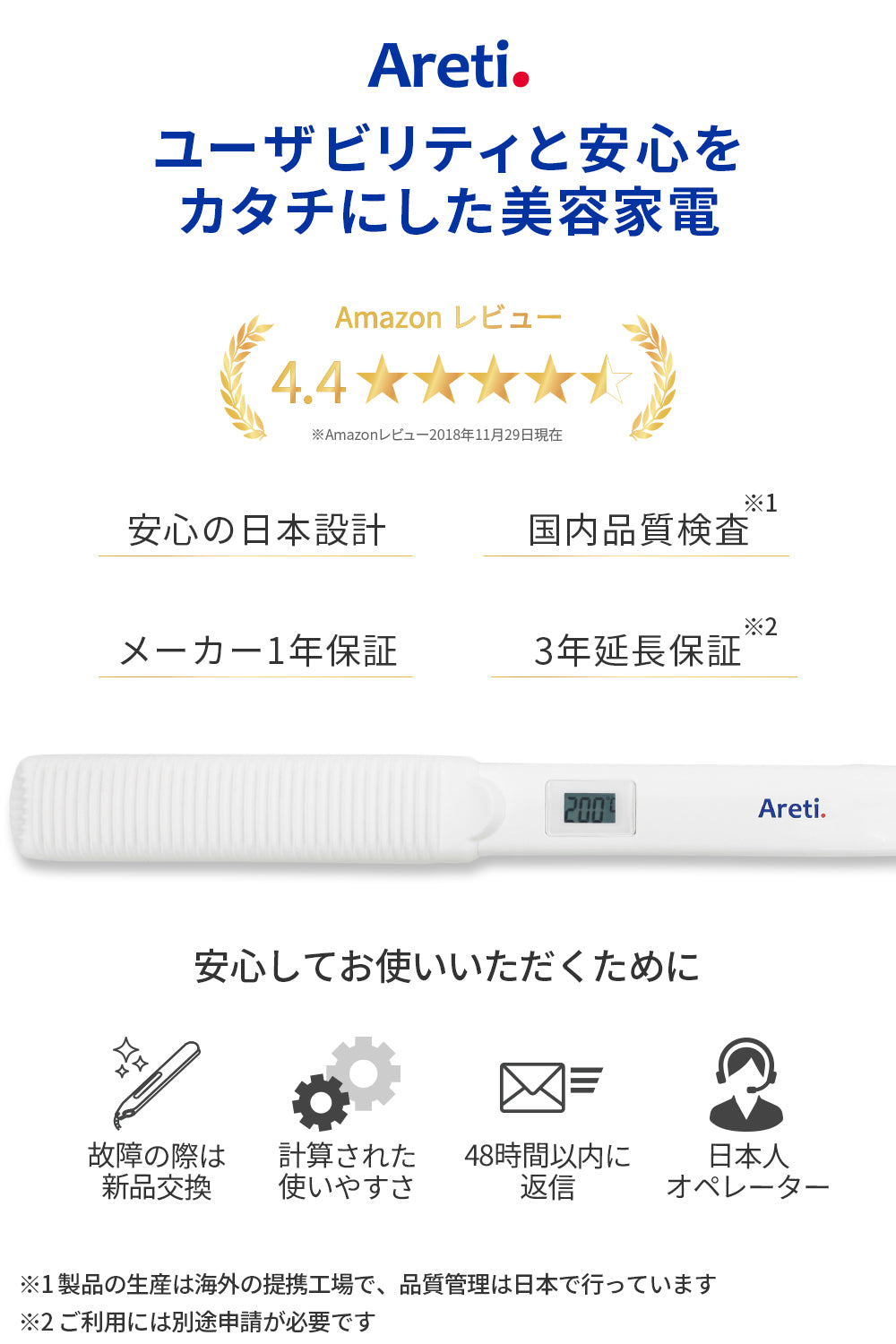 【クリアランスセール】 ストレートアイロン Estia 23mm