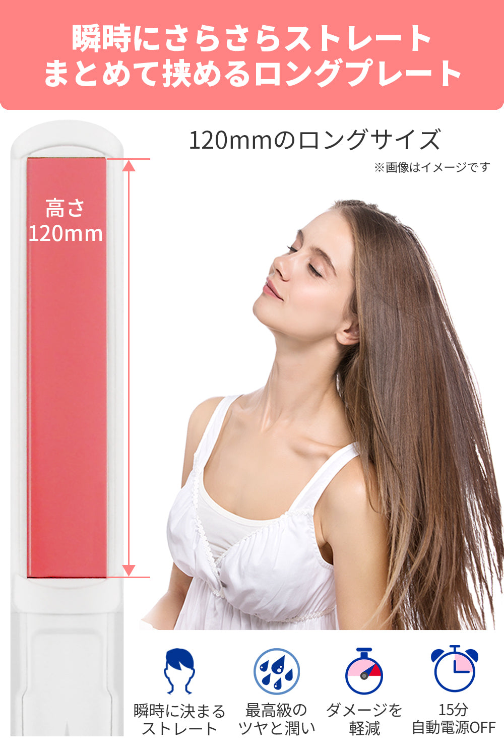 【クリアランスセール】 ストレートアイロン Estia 23mm