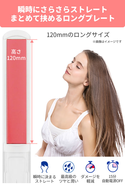 【クリアランスセール】 ストレートアイロン Estia 23mm