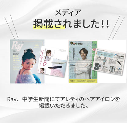 前髪用 ヘアアイロン ストレート & カール Precision(nano) i1908