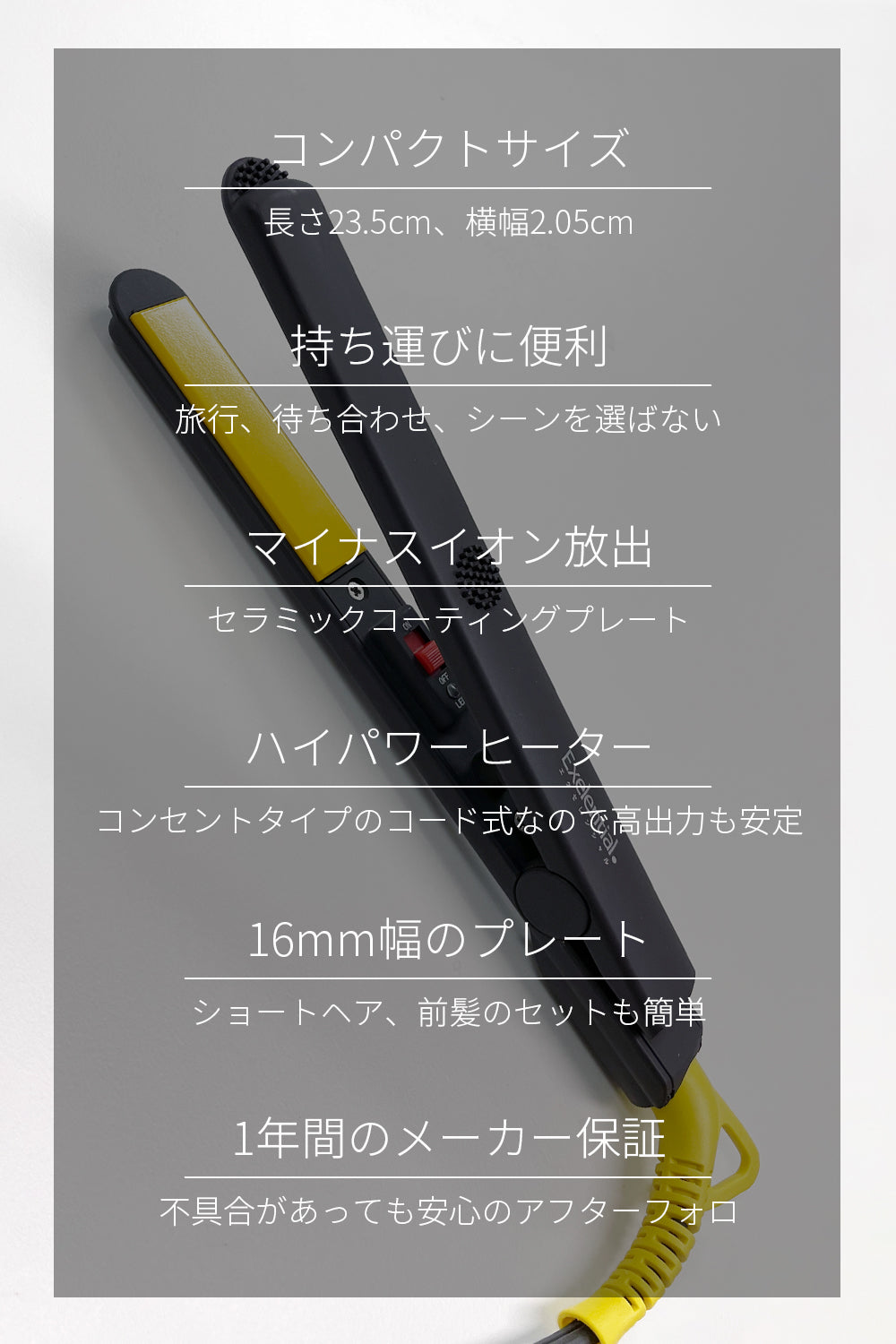 16ｍｍ マイナスイオン 2way ミニ コテ ストレート ＆ カール チタニウム セラミックコーティング i19214YL/WYE