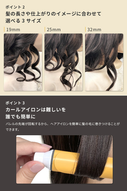 【アウトレット】【30%OFF】キープ ミディアム カール ヘアアイロン コテ i1962YL i1963YL i1964YL 19mm 25mm  32mm Exelential