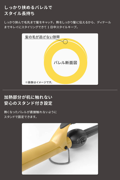 【アウトレット】【30%OFF】キープ ミディアム カール ヘアアイロン コテ i1962YL i1963YL i1964YL 19mm 25mm  32mm Exelential