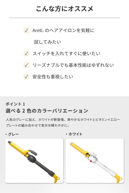 キープ ミディアム カール ヘアアイロン コテ i1962YL i1963YL i1964YL 19mm 25mm  32mm Exelential