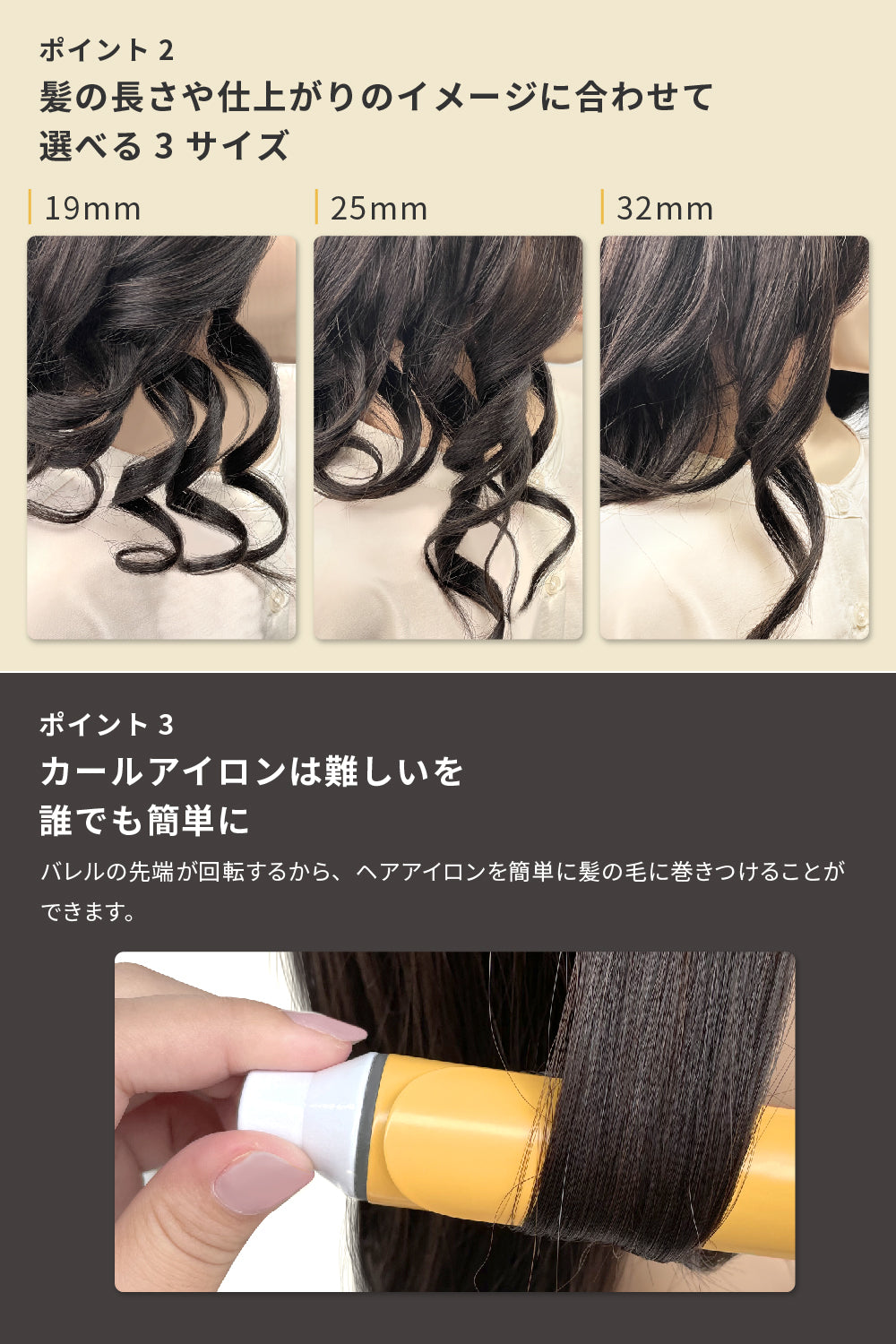 キープ ミディアム カール ヘアアイロン コテ i1962YL i1963YL i1964YL 19mm 25mm  32mm Exelential