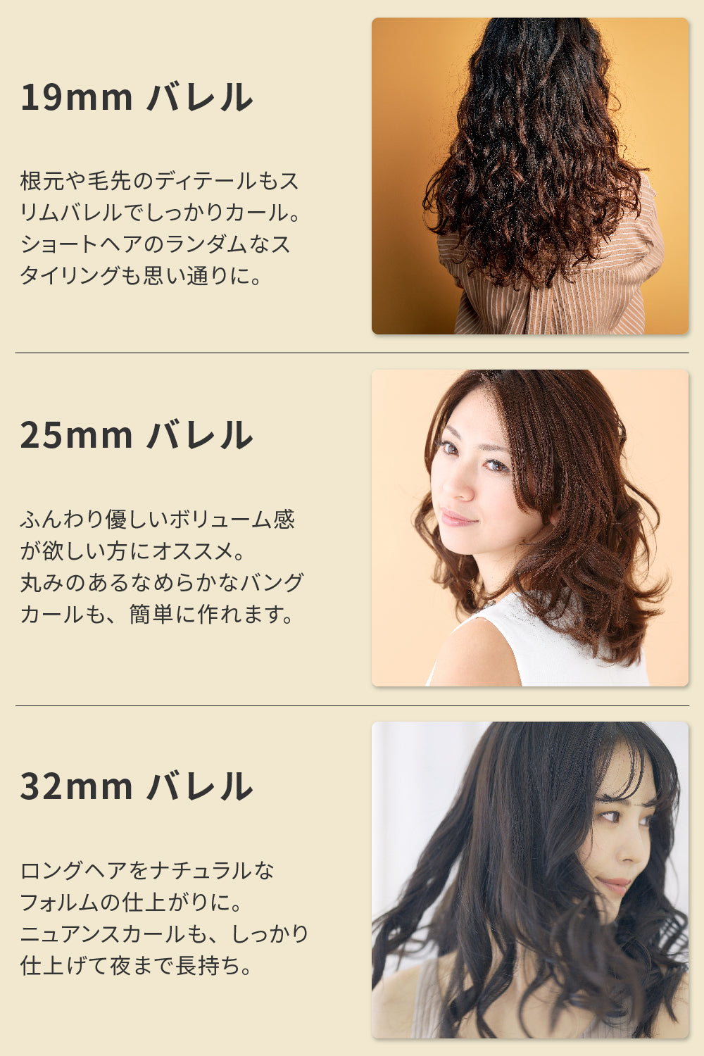 キープ ミディアム カール ヘアアイロン コテ i1962YL i1963YL i1964YL 19mm 25mm  32mm Exelential