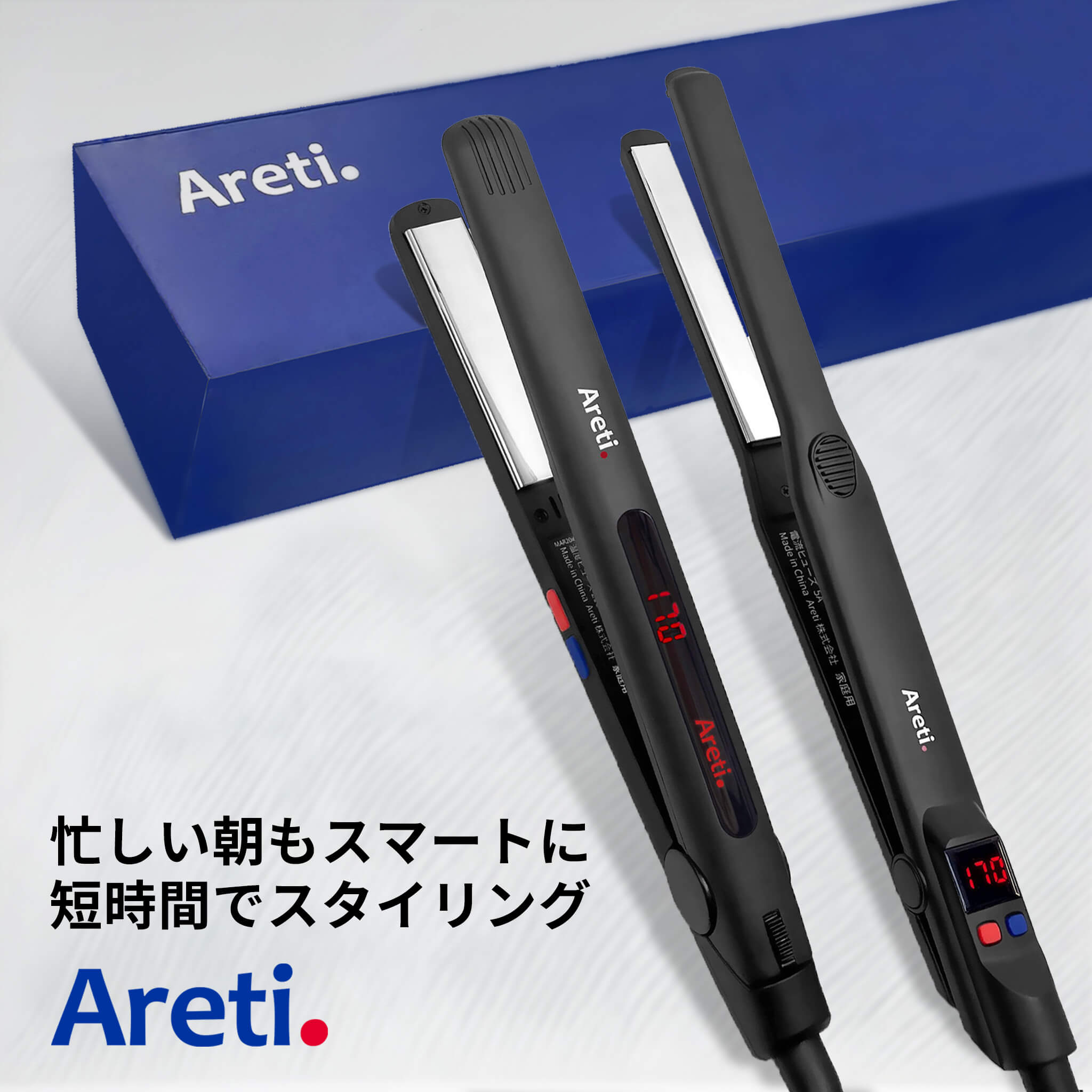 ヘアアイロン 15mm 20mm ベーシックモデル｜アレティ公式ストア