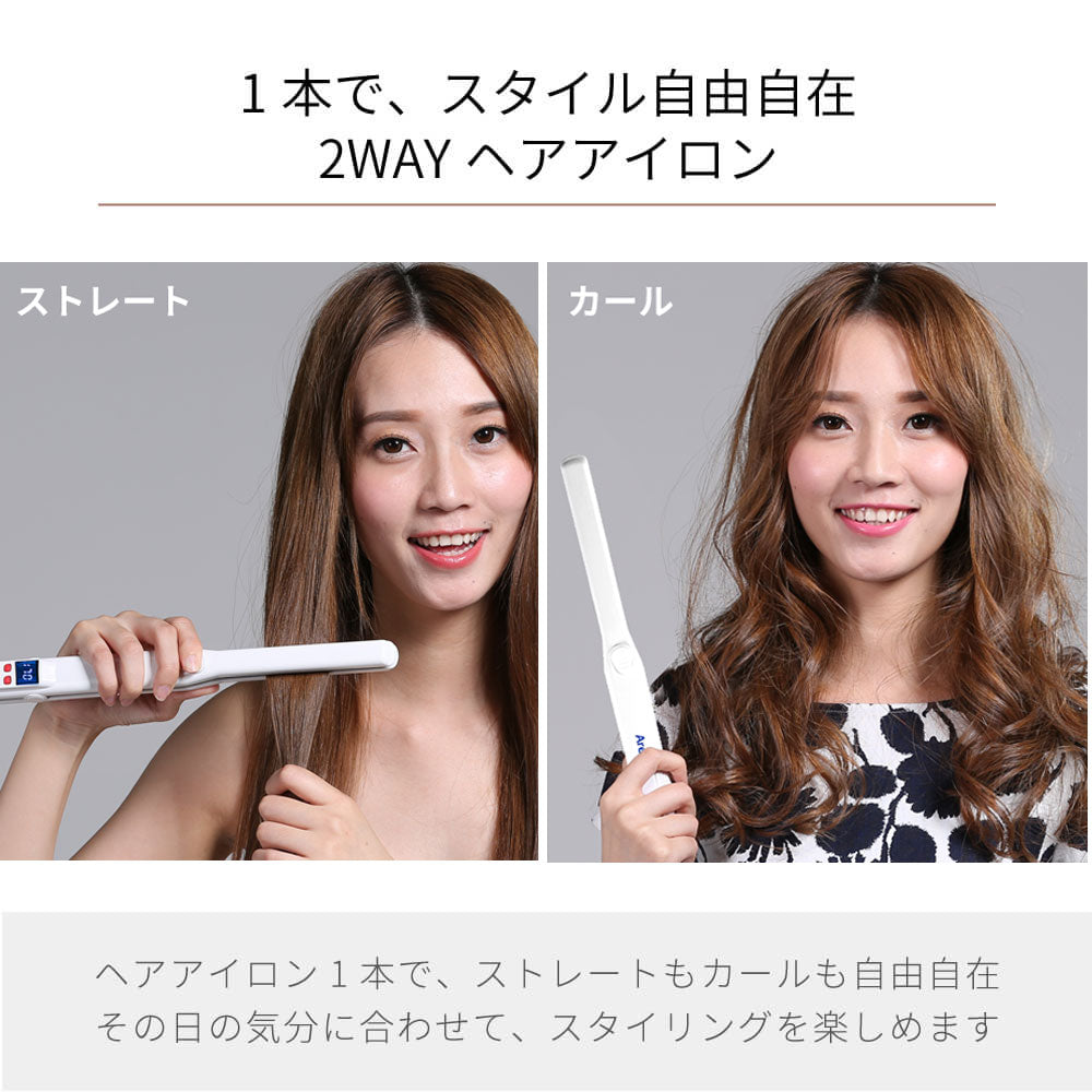 ヘアアイロン 15mm 20mm 31mm ハイクオリティモデル｜アレティ公式