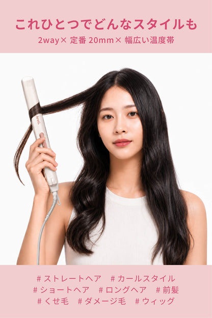 Almighty ハイクオリティモデル 2way ヘアアイロン 20mm幅プレート