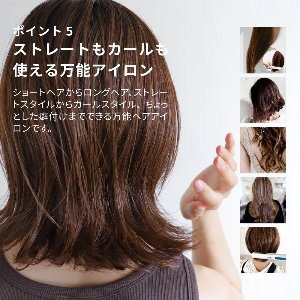 【予約で割引も】オールマイティ 純セラミックハイブリッド ストレートアイロン 15mm/20mm