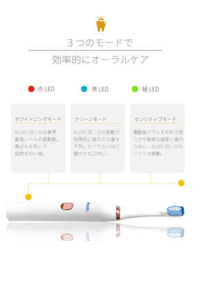 【クリアランスセール】電動歯ブラシ MIGAKI-2 t2036WH