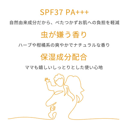 CampBaby 日焼け止め UVクリーム u1906