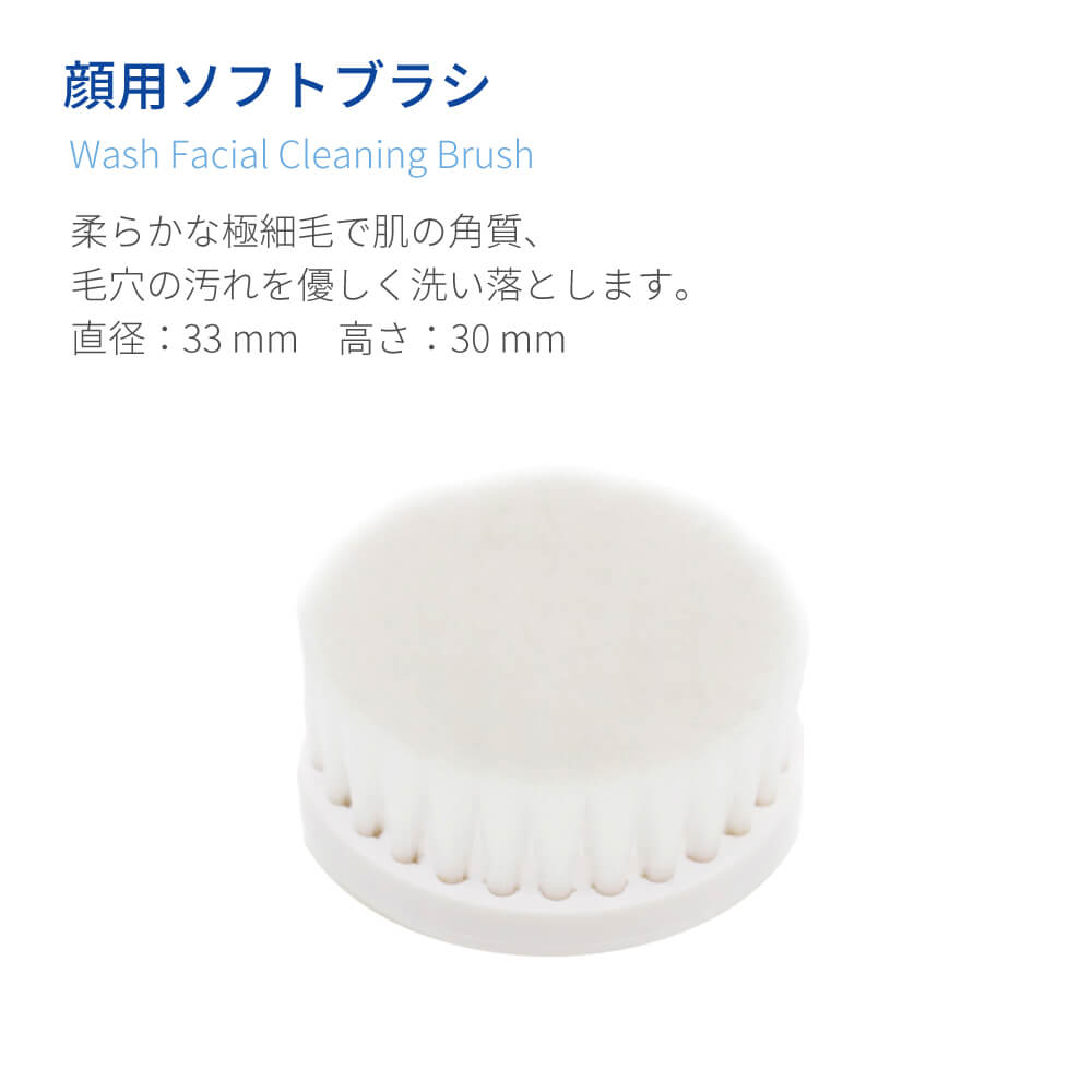 【オフィシャルサイト限定販売】Wash 専用アタッチメント