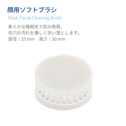 【オフィシャルサイト限定販売】Wash 専用アタッチメント