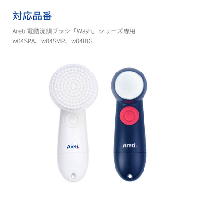 【オフィシャルサイト限定販売】Wash 専用アタッチメント