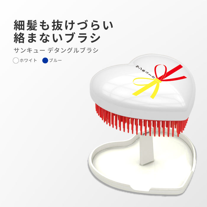 【クリアランスセール】Thank you Detangle Brush スカルプケア ヘアブラシ a739WH/BL