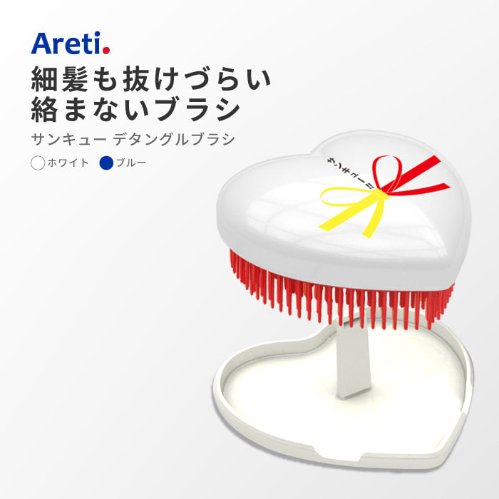 【アウトレット】【30%OFF】サンキュー デタングルブラシ a739WH/BL