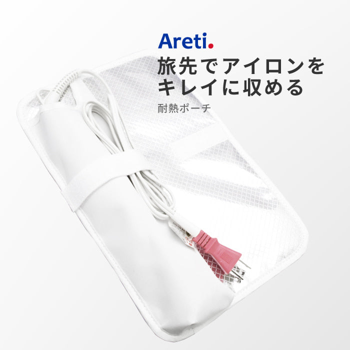 収納 持ち運び ヘアアイロン用 耐熱ポーチ a1802WH