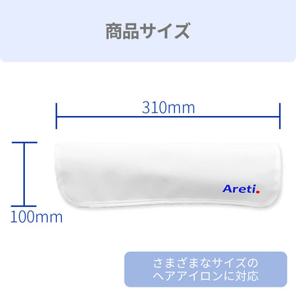 収納 持ち運び ヘアアイロン用 耐熱ポーチ a1802WH