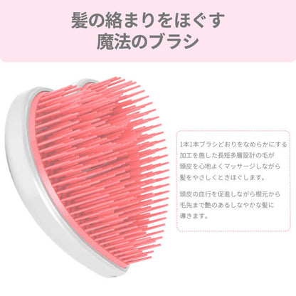 【アウトレット】【30%OFF】サンキュー デタングルブラシ a739WH/BL