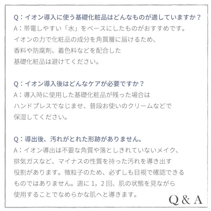 【クリアランスセール】イオン導入・導出美顔器 b1026