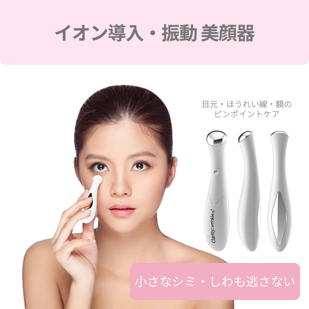 【アウトレット】【30%OFF】マイナスイオン導入美顔器 b1046