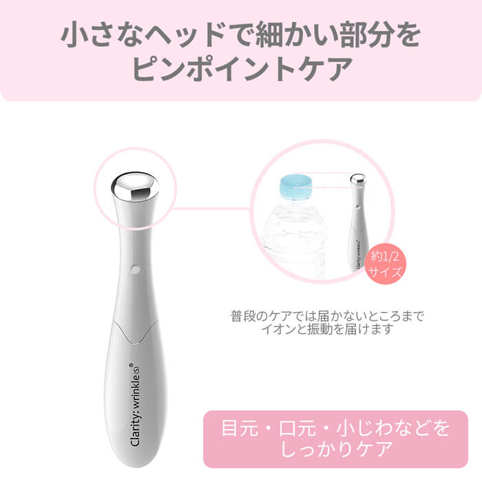 【アウトレット】【30%OFF】マイナスイオン導入美顔器 b1046