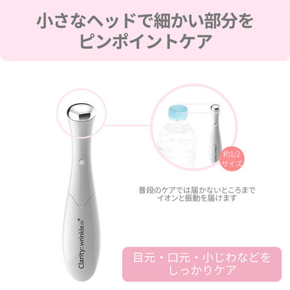【アウトレット】【30%OFF】マイナスイオン導入美顔器 b1046